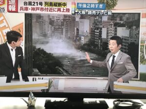 tajfun w Japonii
