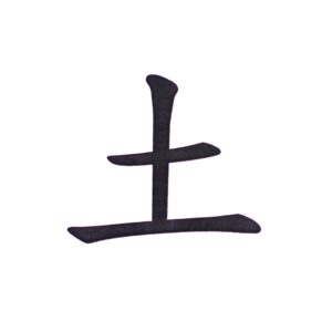znak kanji ziemia