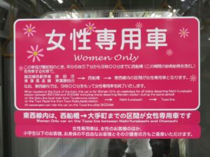 metro dla kobiet