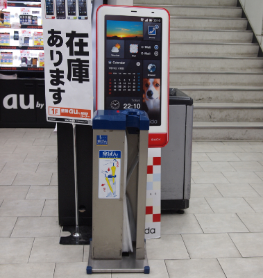 Japońskie parasolki - automat