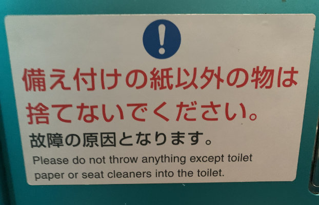 Turyści w japonii - informacje w toalecie.