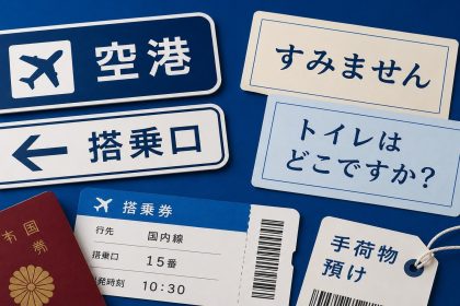 Najważniejsze zwroty na lotnisku i dworcu w Japonii: odprawa, bagaż, peron, bilety, opóźnienia, przesiadki i pytania, które pomagają podróżować bez stresu.